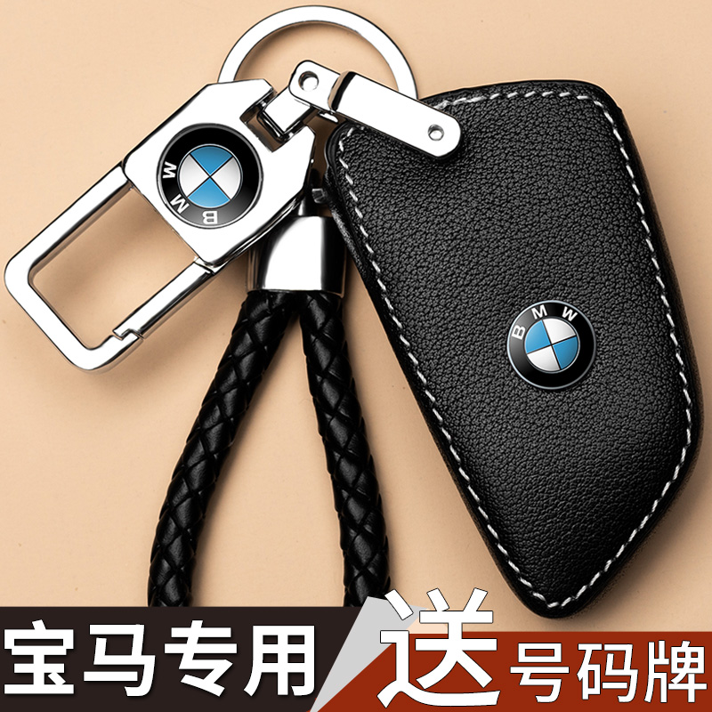 2019 new BMW5 series new 7 2 1 series X3X5X6 new X1 car knife frontal key cover package buckle shell genuine leather