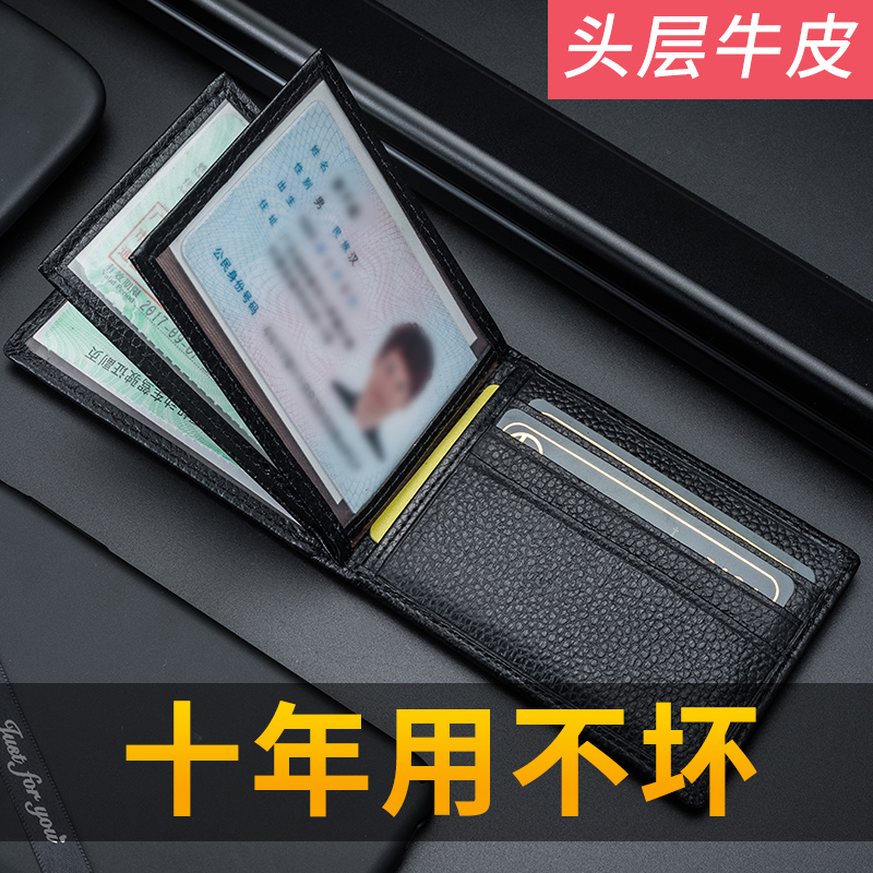 Driver's license leather case Ultra-thin personality creative driver's license two-in-one body bag for men and women motor vehicle license leather