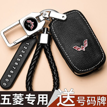 New Wuling Hongguang S car remote control key set Hongguang S3 Wuling Zhiguang leather key case