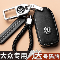 Volkswagen Bora key set polo new Lavida Golf Suiteng Longxue Tiguan exploration car maiteng bag 21