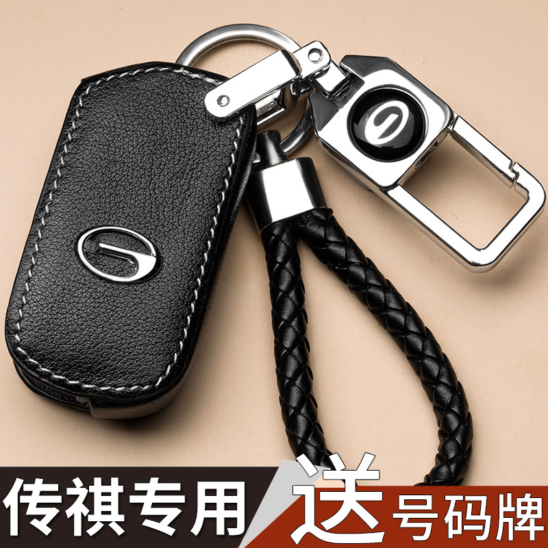 2019 new GAC Trumpchi GS4 GS8 GS3 GA3S GM8 GA6 leather car key cover buckle