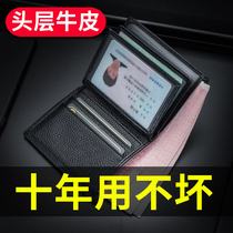 Drivers license leather case male drivers license protective cover female personality creative integrated package motor vehicle driving license leather two-in-one