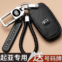 New Kia k3 car key cover k2 new smart running k4 lion running k5 Fred kx3 proud kx5 leather leather