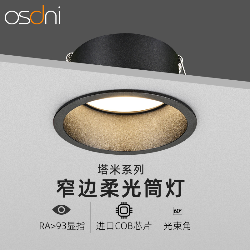 Anti-glare cylinder lamp high color flush recessed living-room anti-glare narrow rims led ceiling Skycat elf smart spotlight