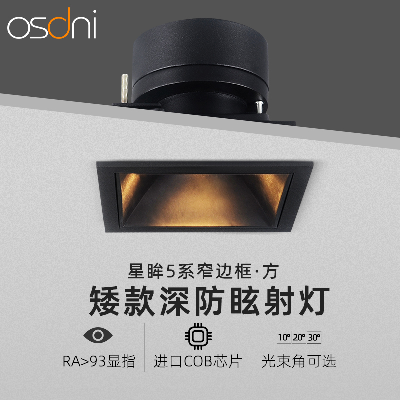 2020 living room spotlights new small love LED ceiling lamp narrow side household anti-glare embedded adjustable angle