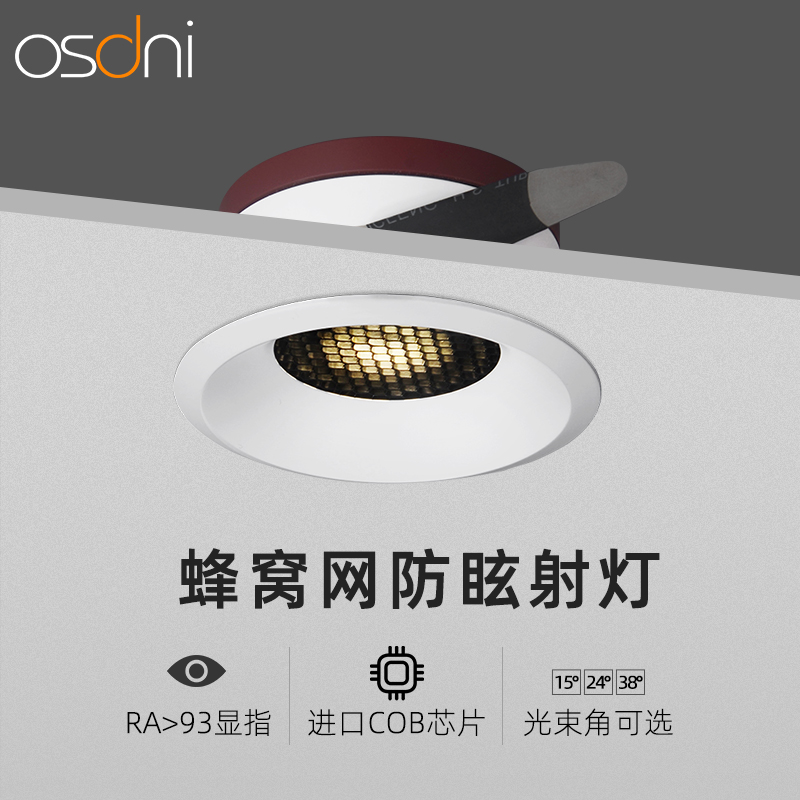 Sky Cat Genie Glare-Proof Smart Spotlight Slim LED Embedded Home Corridor Aisle Cellular Narrow Rims 7 5