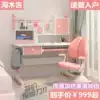 Solid wood children's study desk and chair Multi-function lifting student desk and chair set Household children's desk and chair desk
