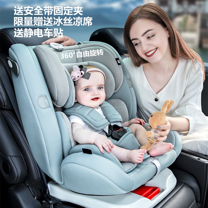 Child Safety Seat Car Universal Infant Baby On-board Seat 0-12 years old to sit in a safety seat