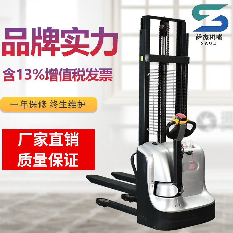 Sajay electric pile high machine 1 ton small full electric pile high machine lithium battery hydraulic lifting stacking car fully automatic