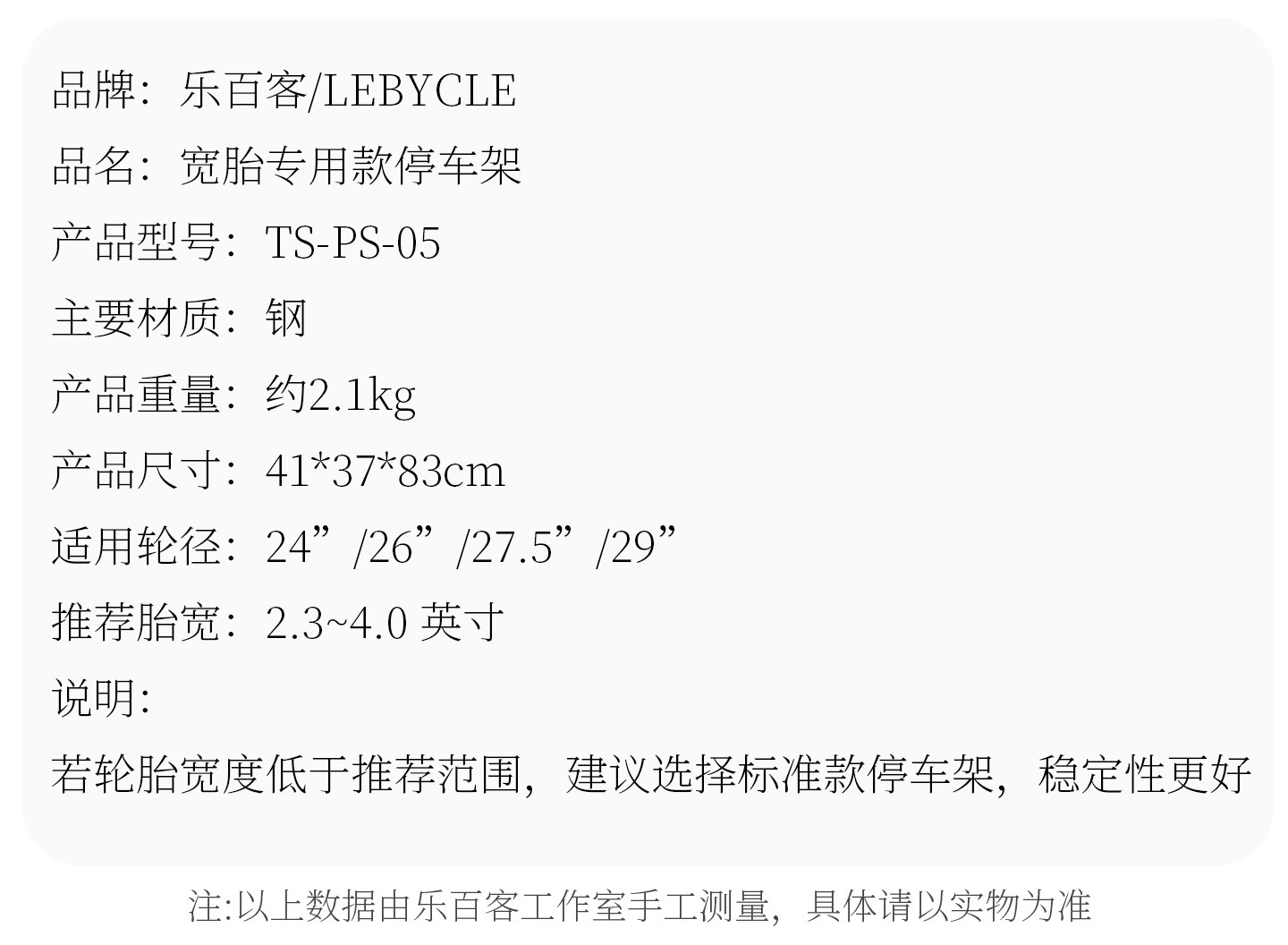 Wide-tire bicycle parking rack detail 2
