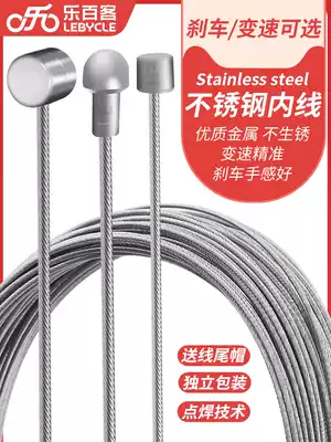 Le Baike mountain road folding bicycle stainless steel grinding variable speed internal line brake line core brake line accessories