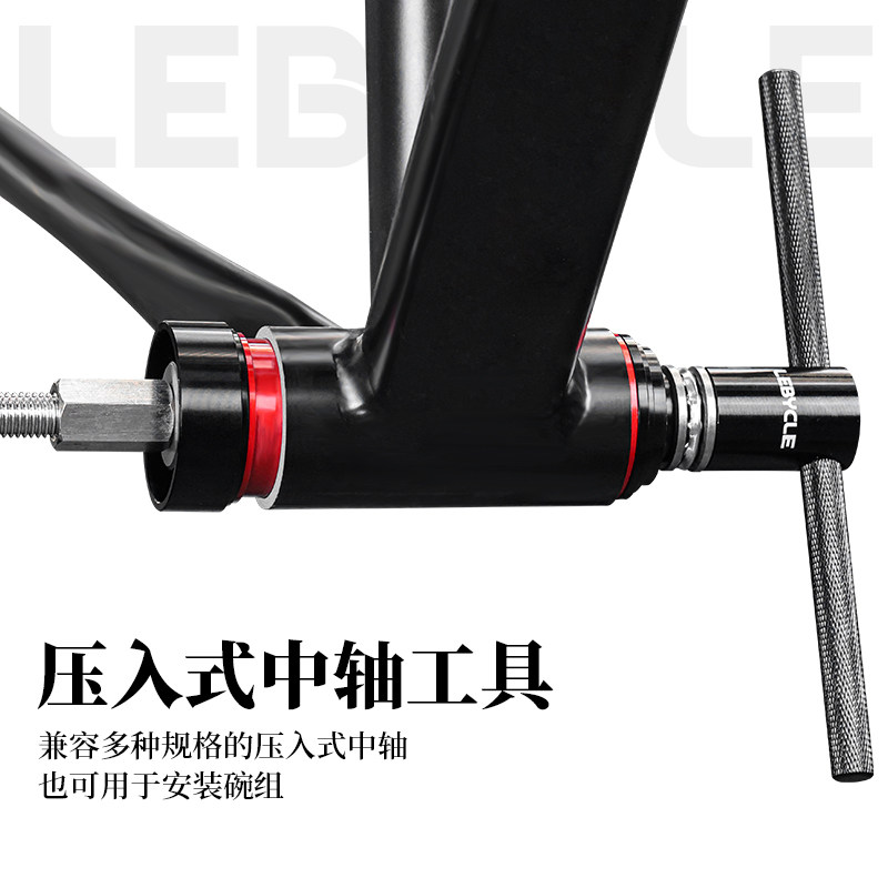 乐百客自行车压入式BB30/86/92中轴24轴心30静力安装拆卸工具PF30