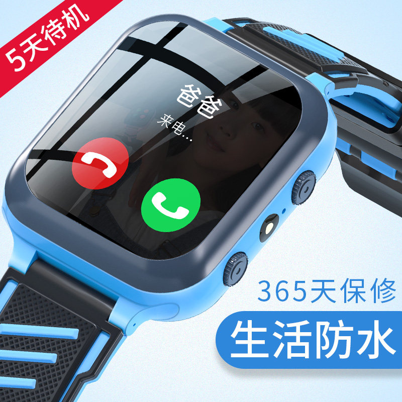 Children's phone watch gps primary school students multi-function 4G smart teenager students boys junior high school students high school adults suitable for Android positioning waterproof bracelet girls