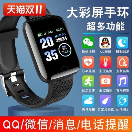 Smart bracelet sports heart rate male and female multi-functional running blood pressure Bluetooth waterproof suitable for mobile phones