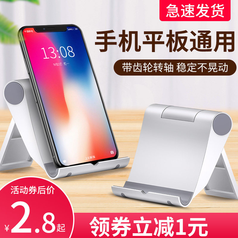 Mobile phone rack folding lazy universal universal folding desktop bedside artifact TV live creative portable accessories