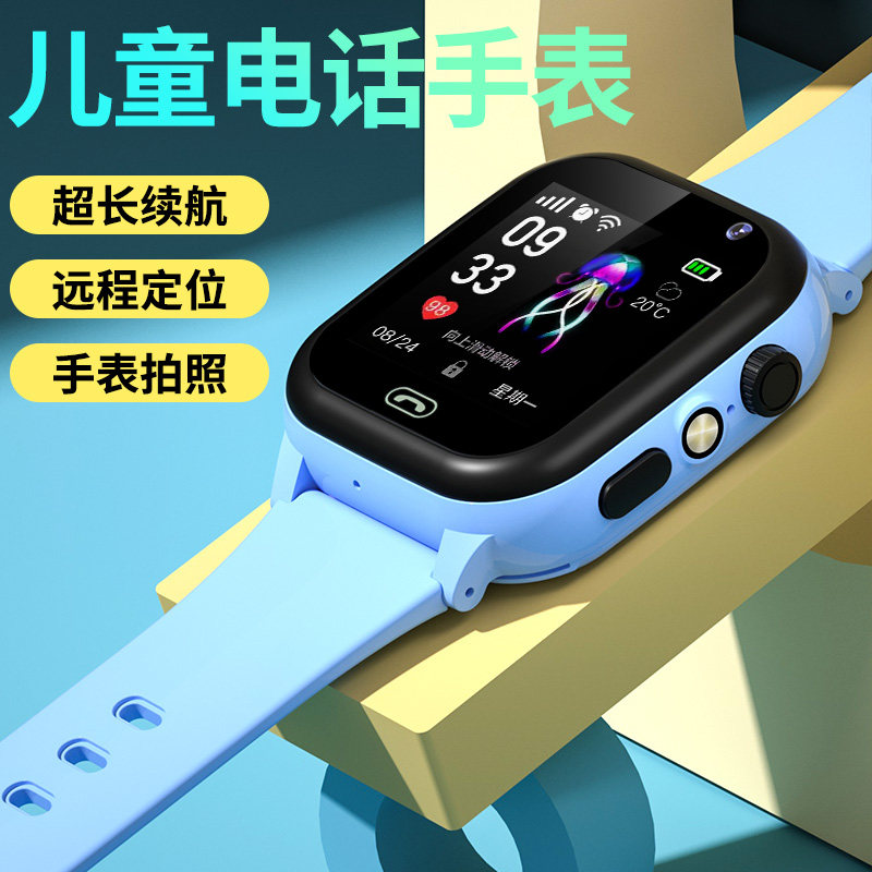 Children's phone watch smart GPS positioning call primary school students teenagers junior high school students card big screen multi-function bracelet boys and girls