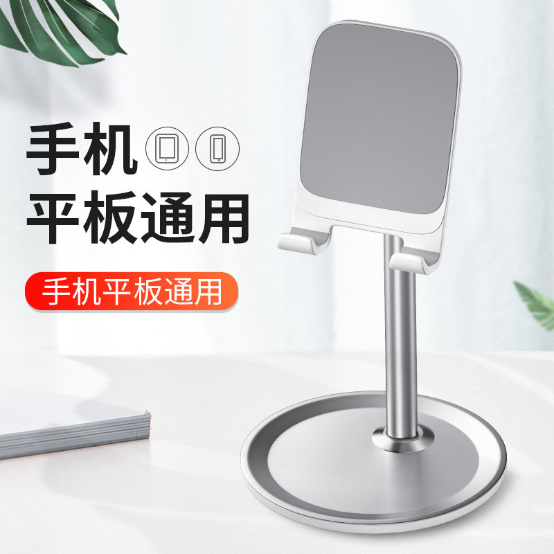 Mobile bracket folded desktop lazy folded iPad support universal universal bracket desk live bracket pad office tablet home adjustable bed for watching TV artifacts