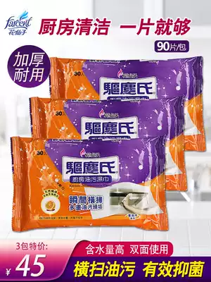 90 pieces of imported flower fairy kitchen degreasing wipes disposable heavy oil pollution cleaning stove range Hood Cleaner