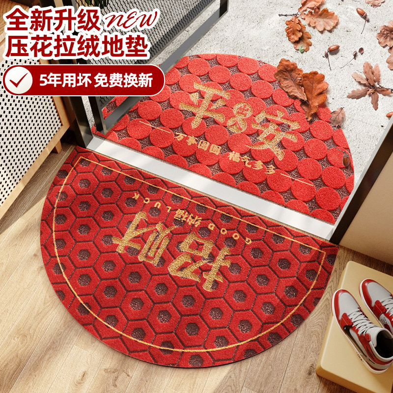 New Year's entrance door mat door absorbent carpet red entry and exit safe home door mat semi-circular rubbing soil mat