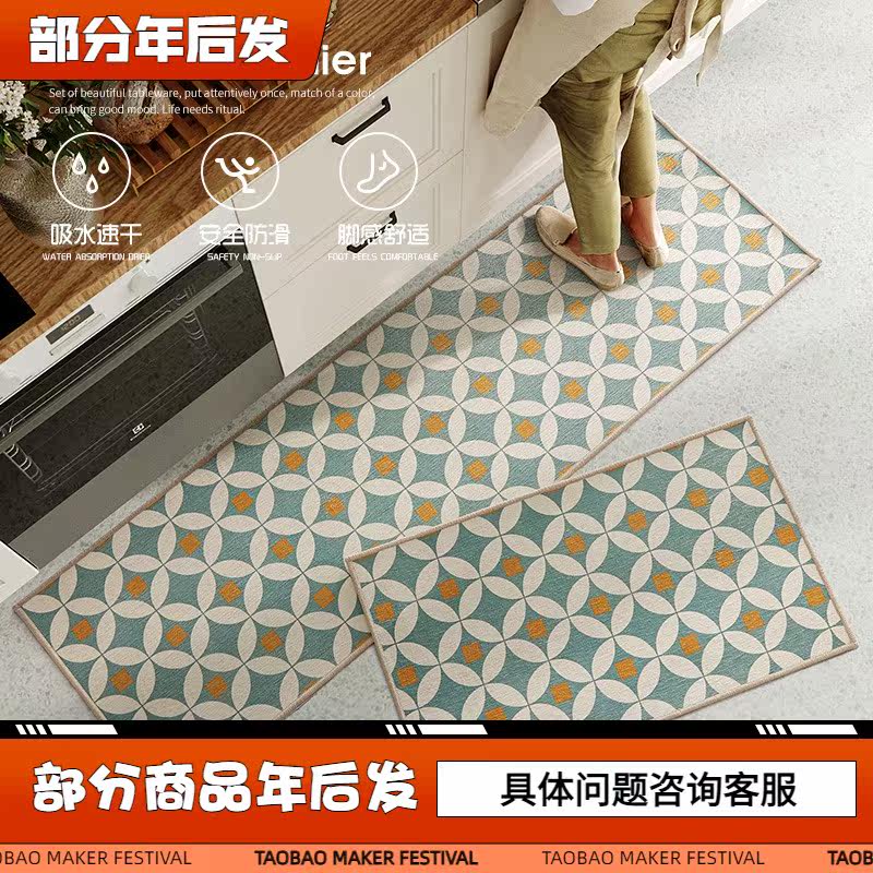 Light luxury wind net red kitchen floor mat long strip absorbent anti-skid mat stain-resistant foot mat waterproof oil-proof special carpet