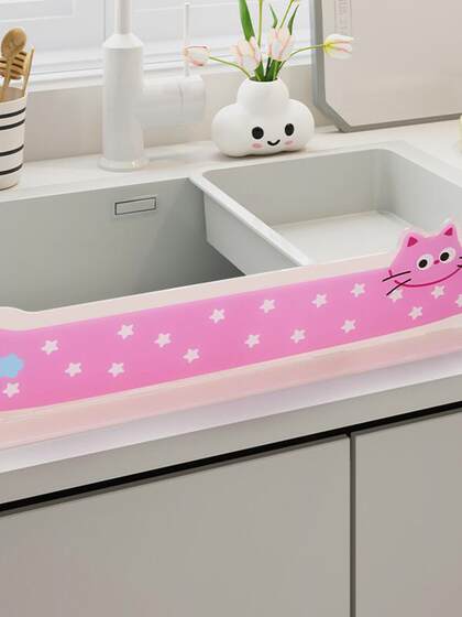 厨房水槽挡水板洗手台盆洗衣池浴室挡水条防溅水挡板可爱水槽挡板