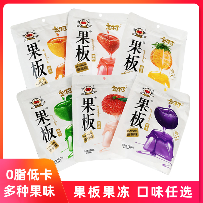 Fruit plate jelly can't forget 160g6 bag 0 fat low-carb mixed fruit taste child juice jelly pudding zero