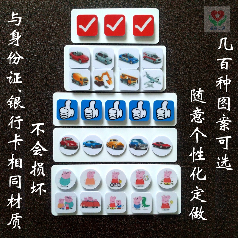 Token Velcro autism token reward autism token individual training class collective class training token board cartoon