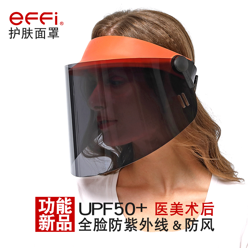 Effi Skin Care Mask Sun Protection Hat Women's Anti-Uv Mask Sunshade Hat Face Covering Autumn and Winter Cycling Windproof Face Mask