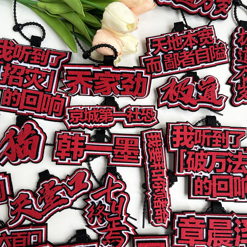 Ten Days of the End Novel Merchandise Non-Woven Fabric Bag Luggage Pendant Text Creative Keychain Gift Ten Days of the End Novel Merchandise Non-Woven Fabric Bag Luggage Pendant Text Creative Keychain Gift