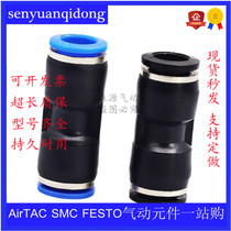 Pneumatic element PU windpipe quick insertion straight plug connector straight through joint PU4 PU6 PU8 PU12 PU12 PU16 PU16