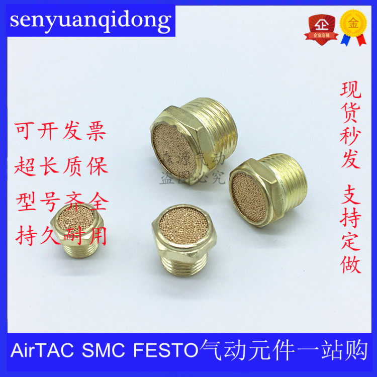 Pneumatic flat head silencer pneumatic element solenoid valve cylinder SLM1 points 2 points 3 points 4 specs complete