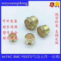 Pneumatic flat head silencer pneumatic element solenoid valve cylinder SLM1 points 2 points 3 points 4 specs complete