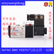 Original fitted solenoid valve 3V210-08-NC 24V 220V Two-way three-way pneumatic reversing valve