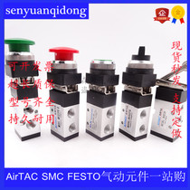 Pneumatic manual valve MV522PB round button mechanical valve 322R roller type two-position five-way three-way control valve