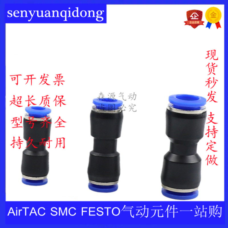 Windpipe connector Quick-insertion quick coupling PG straight-to-butt PU-4681012 pneumatic joint black plastic joint