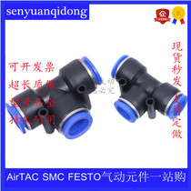 Pneumatic tracheotomy three-way connector PE8 plastic positive three-way PE4 PE4 PE6 PE10 PE16 PE16