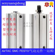 Small slim cylinder SDA32 40 50 63-110X120 * 125X130X140X150-S-B long trip