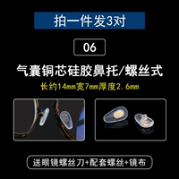 № 6 3 Пара подушек безопасности медного ядра Soft (тип винта)