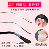 Два -дыра белая 3 -пара зеркальной ткани