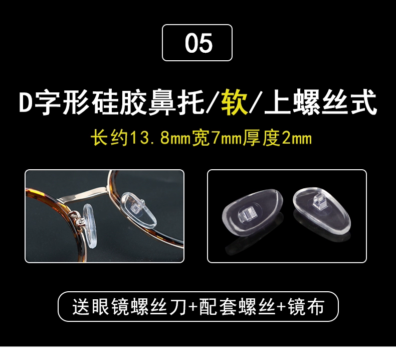 Kính mũi miếng silicon chống trượt mũi miếng đệm mắt mũi hỗ trợ lưỡi phụ kiện khung snap-in túi khí siêu mềm - Kính râm