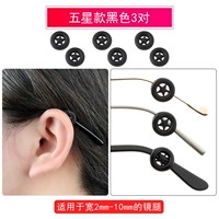 Пять -звездочная черная 3 -пара зеркальной ткани (стреляйте 2 куска из 9 пар)