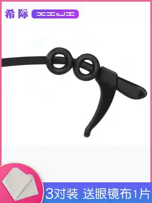 Glasses anti-slip sleeve silicone fixed ear hook holder anti-drop device eye frame bracket leg accessories clip back adhesive hook foot cover