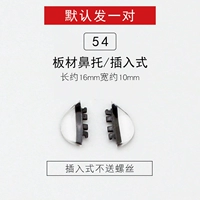 № 54 1 Пара вставки