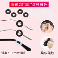 Раунд 2 черный 2 белая зеркальная ткань