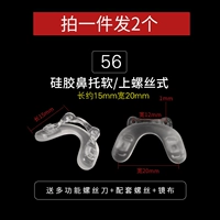 № 56 2 типа винта