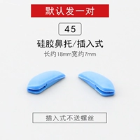 № 45 1 пара вставки