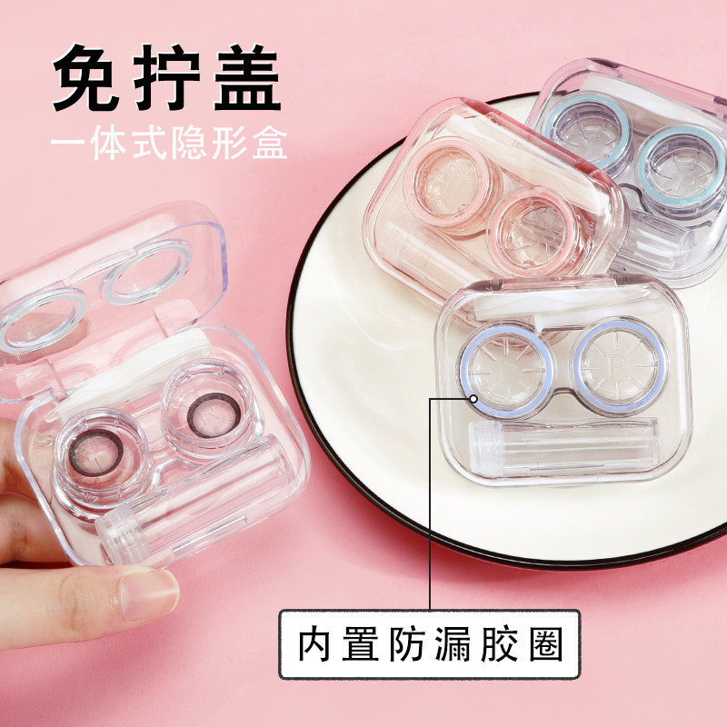 Free Screw Cover Superior Sensory Contact Lens Case Sloth-Integrated Leakproof Male Brief Lady Cute Transparent Mermaid Box