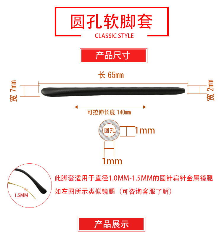 Kính Xiji bộ chống trượt của bộ kính silicon chân bộ phụ kiện mắt kính râm - Kính tròng kính siêu mỏng 1.76