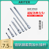 Industrial socket connection extension rod 1 4 3 8 1 2 Ratchet socket wrench Multi-specification length extension rod