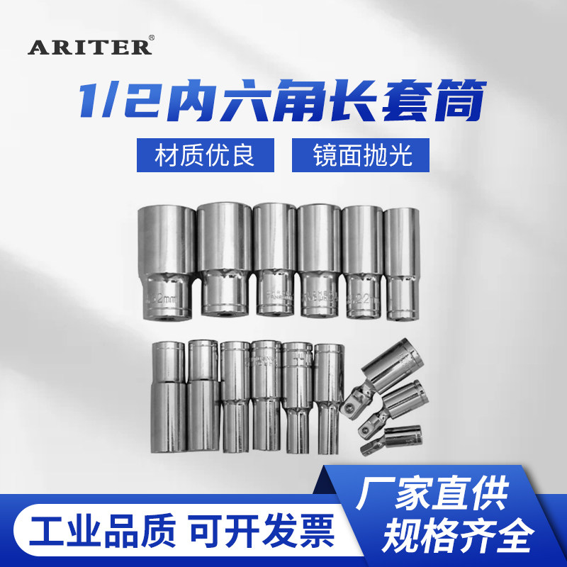 1/2加长套筒头8-32mm大飞内六角棘轮扳手套管头维修汽修工具
